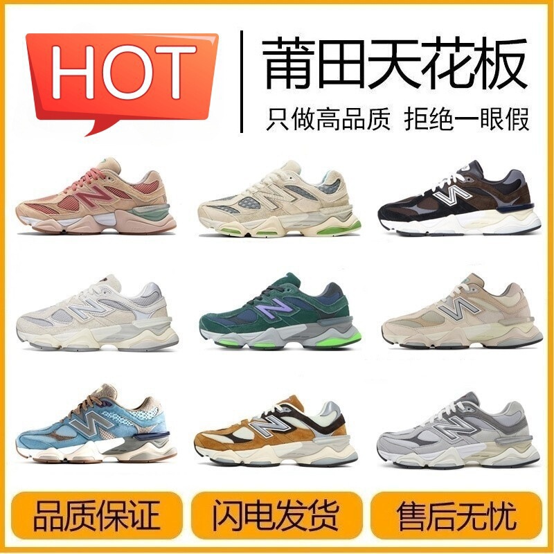 Putian New Balance Pure Original New Dad Shoes for Women Nb9060 Series Retro Couple Running Shoes Sports Casual Shoes for Men