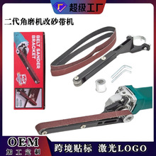 角磨机 改砂带机 木工砂带机打磨除锈抛光转换支架砂带磨刀机批发