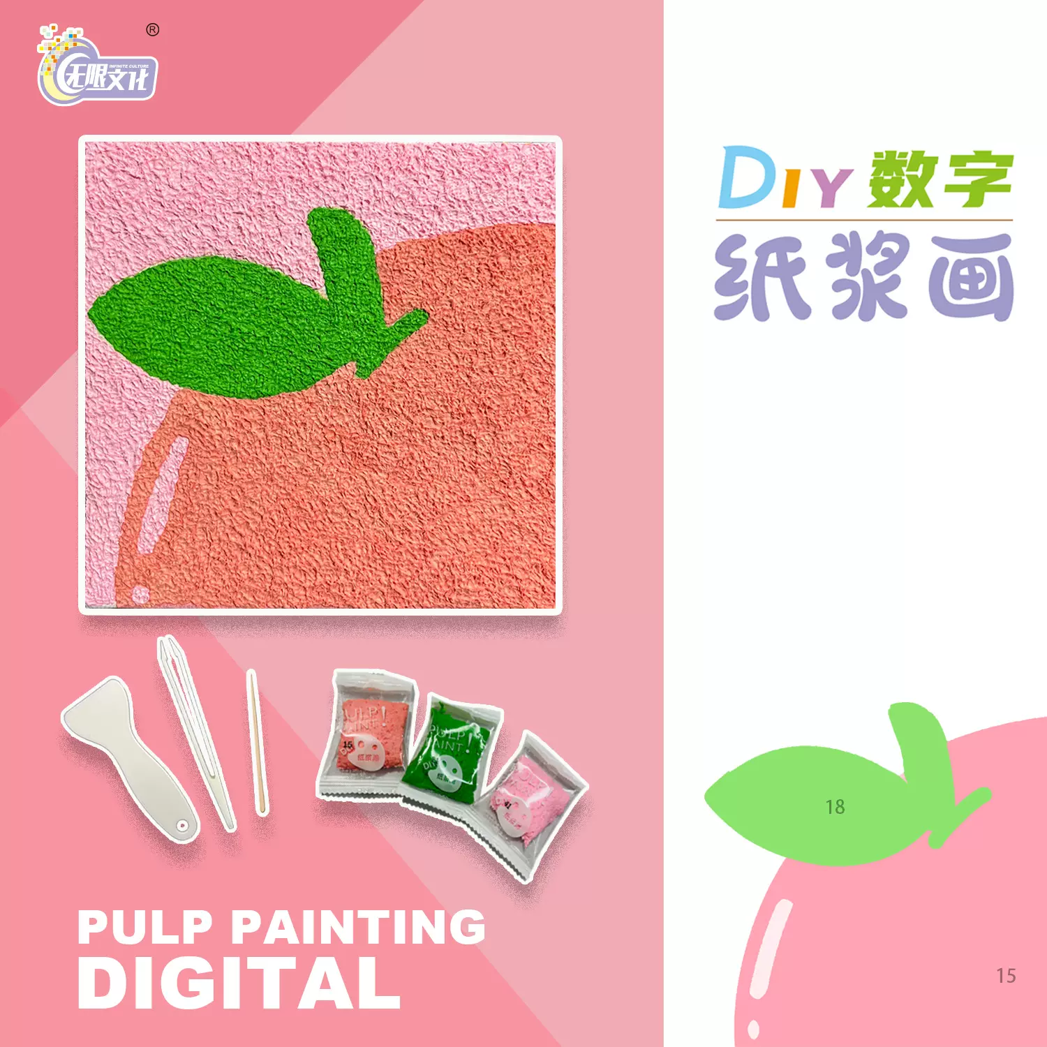 厂家直销数字纸浆画 儿童创意礼品手工DIY材料包 数字填色肌理画