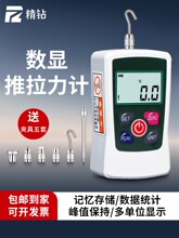 精钻数显推拉力计弹簧试验机推力弹力检测测试仪拉力压力计测力计