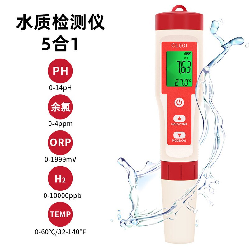 Residual chlorine H2 hydrogen-rich temperature negative potential PH pH five-in-one tap water chlorine content measuring pen swimming pool Residual chlorine H2 hydrogen-rich temperature negative potential PH pH five-in-one tap water chlorine content measuring pen swimming pool