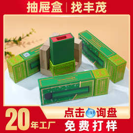 工厂定制锁扣雾化器抽屉礼品盒抽屉盒移动电源抽拉盒手工盒包装