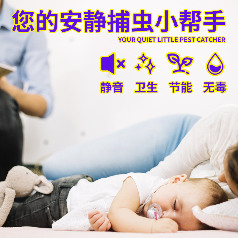 粘着式蚊取りランプ、ハエ取りランプ、粘着式蚊取り板、ノミ取り紙、粘着式ハエ取り紙、蚊取り板、昆虫トラップ、粘着式虫取り板|undefined