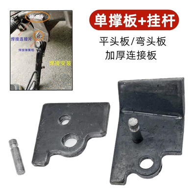 Motorcycle frame — Stand Single Support Fixed Seat Motorcycle