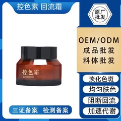 控色美白霜雀斑色素提取晚霜黄褐斑代谢霜控制黑色素淡斑