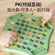 Children's Flip Chess Parent-Child Interactive Battle Table Game Pair Touch Mentor Training Memory Chess Educational Toys