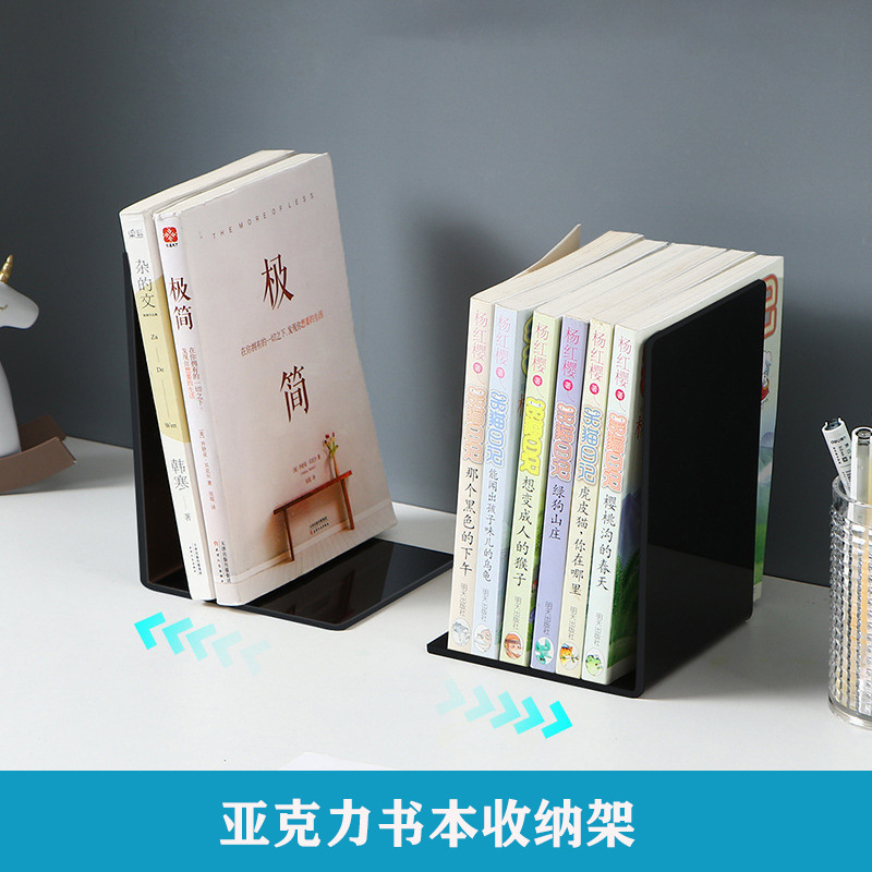 亚克力透明卡通桌面书立展示架 简约塑料书立书档资料书本收纳架