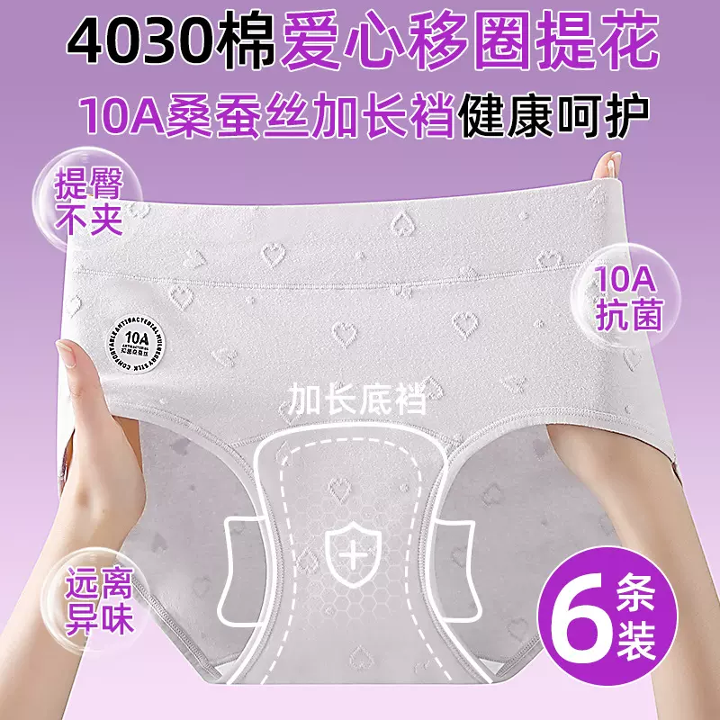 婴儿棉新款内裤女抗菌亲肤中高腰收腹提臀柔软舒适透气三角裤头