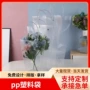 梯型教师节透明鲜花塑料袋