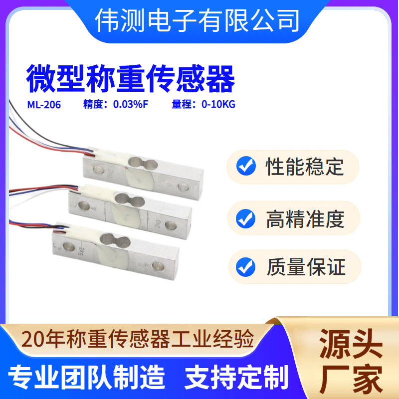 Weici ML-206 고정밀 전자 저울 주방 저울 커피 저울 센서 전자 저울 정밀