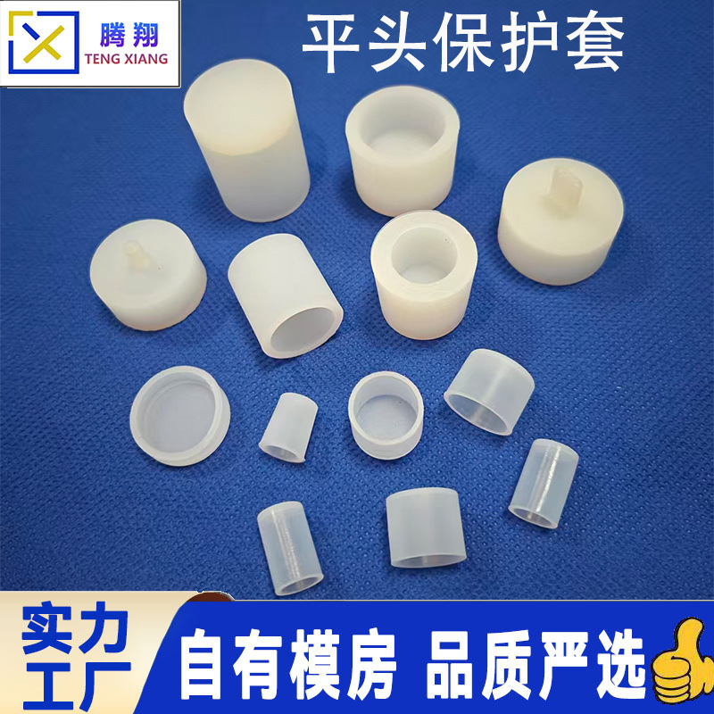 耐高温平头硅胶套喷涂烤漆电镀电泳橡胶套螺丝螺纹密封五金保护套