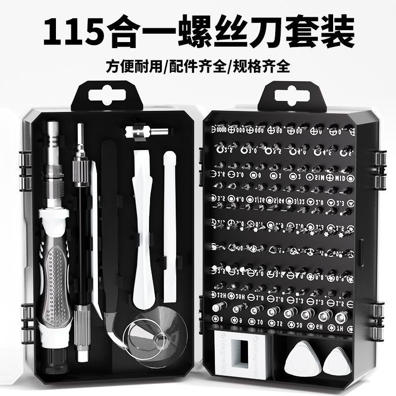 Screwdriver, strong magnet, mobile phone, universal laptop, tools set