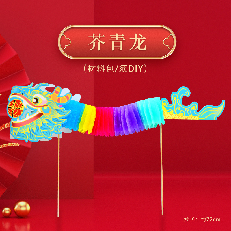 DIY 블루 머스타드 그린 드래곤 1 팩