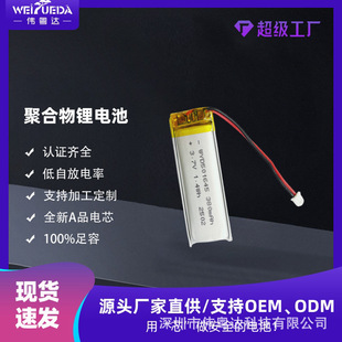 �����_501645�ۺ����늳�380mAh 3.7V �l��Ь�| �l�ᴲ�|AƷ�о