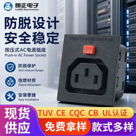 厂家供应IEC C13防脱电源插座带防脱扣PDU机柜AC母座15A品字插座
