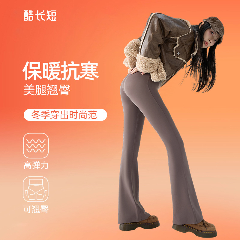 Cool Long and Short Fleece-Lined Bootcut Pants for Women, Slim-Fitting Shark Pants, Warm and Shaping Horseshoe Pants, Autumn and Winter Bell-Bottom Pants for Outer Wear in Winter