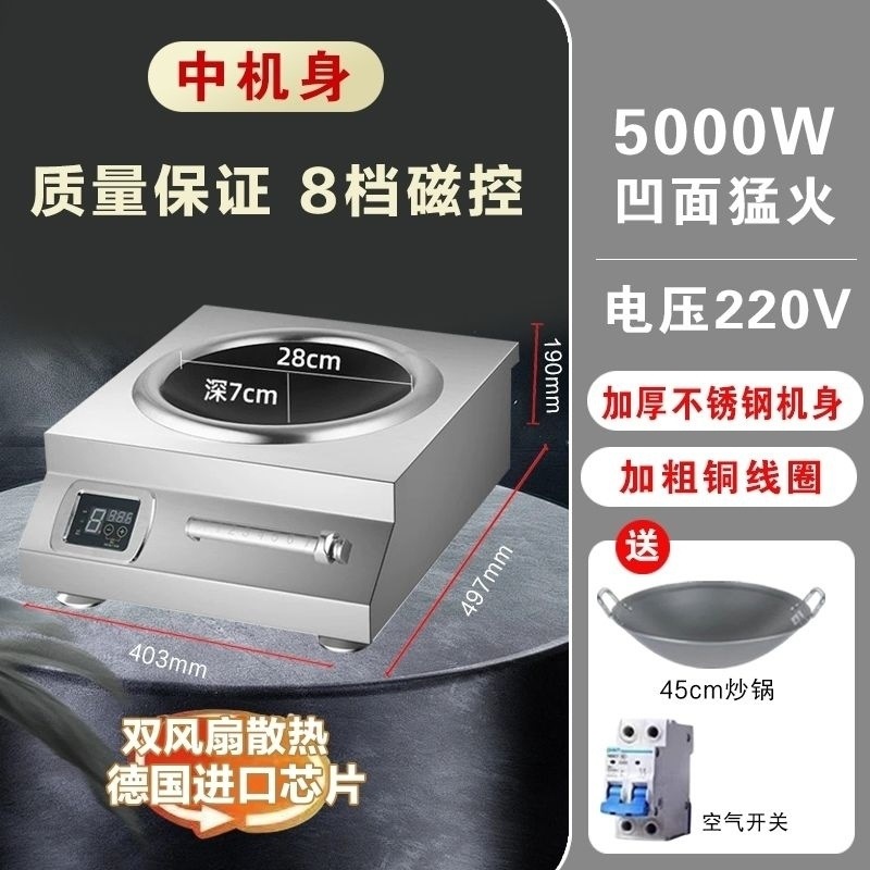 Estufas electromagnéticas comerciales de 8000W Fuego fuerte Estufas electromagnéticas inteligentes de 6000W de alta potencia Hotel comedor cocina especial