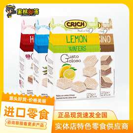 意大利进口可意奇品牌威化饼干 国外高品质食品 便利店进货125g