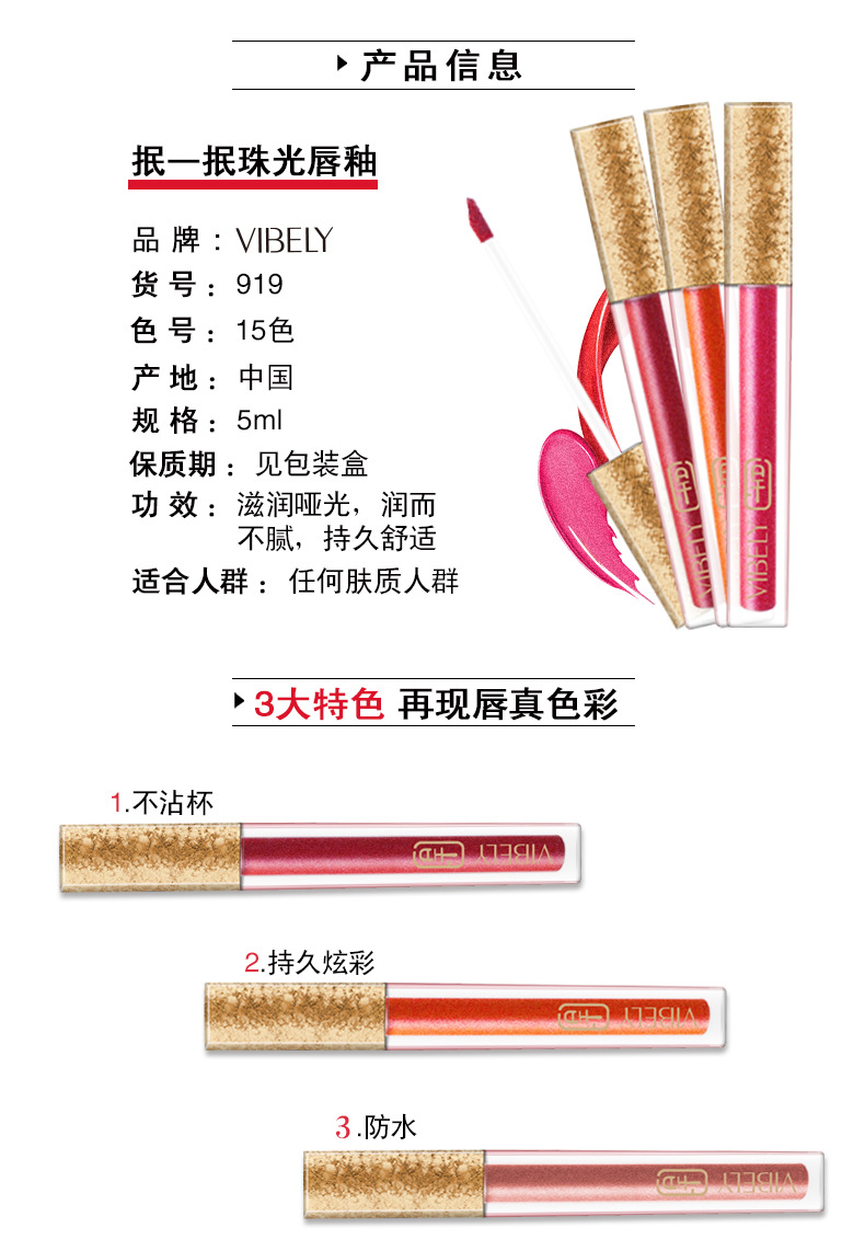 VIBELY Cross-border Non-stick Cup Matte Lip Gloss 15-color non-fading Liquid Lipstick Pearl Sparkling Lip Gloss Makeup Specification drawing