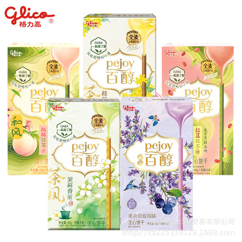 格力高新品花果茶风百醇饼干山茶花青提味青柠鸭屎香味和风批发|undefined