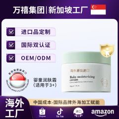 海外OEMカスタマイズ子供用カレンデュラアボカド保湿クリームアイスクリーム外国工場越境OEM ODM