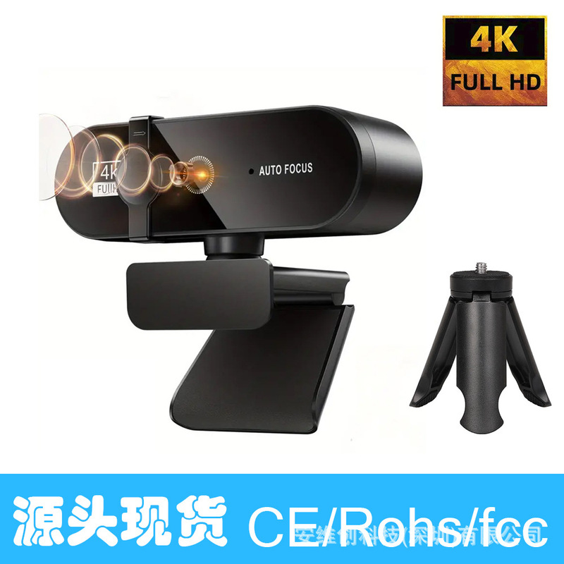 4K Beauty-Enhancing Autofocus 1080P Computer Camera High-Definition Network USB Live Streaming 2K with Microphone Cross-Border Meike Duo 4K Beauty-Enhancing Autofocus 1080P Computer Camera High-Definition Network USB Live Streaming 2K with Microphone Cross-Border Meike Duo