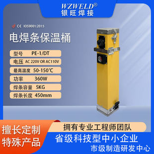 A-5Stm(Pe-1/Dt) Welding Rod Insulation Bucket 220V Electric Heating Portable Welding Rod Insulation Bucket Durable and Lightweight