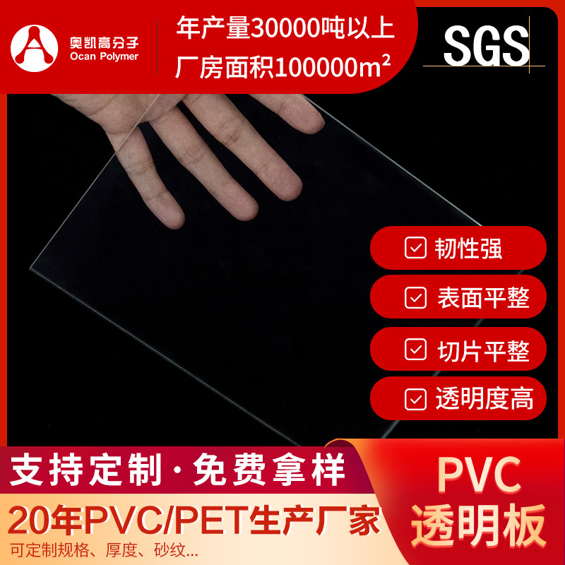 PVC防静电塑料板厂家定制无尘车间耐酸碱工程面板透明板pvc塑料片