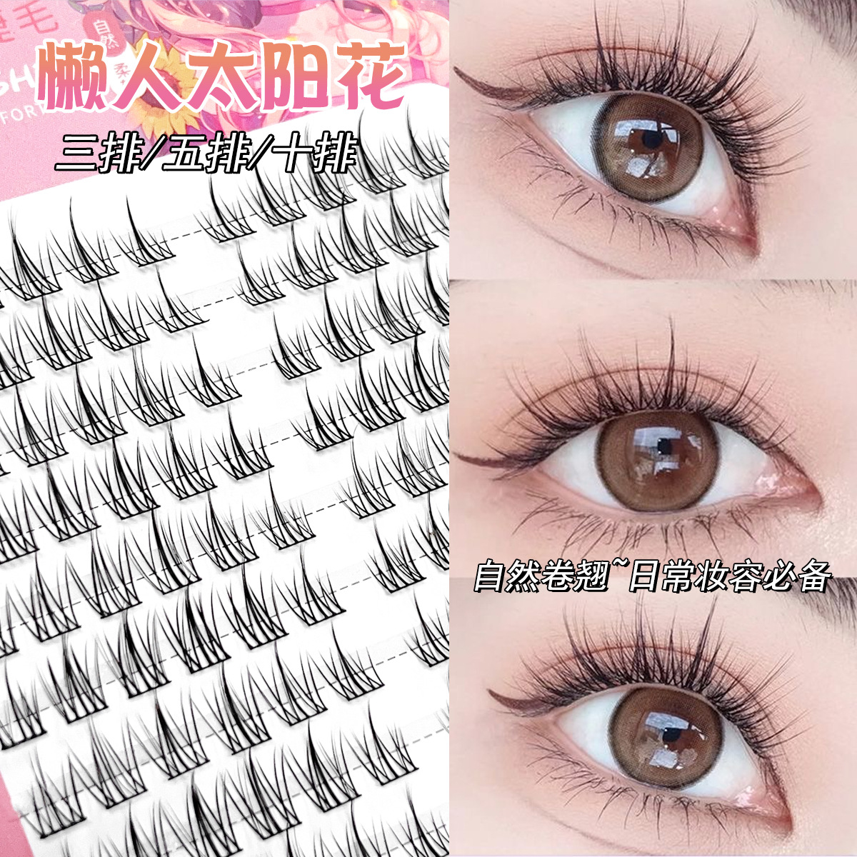 Hisyi Long Curly False Eyelashes Natural Transparent Lazy Sunflower False Eyelashes Artificial Segmented Novice Party