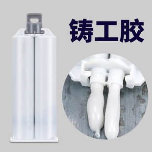 Caster's Glue Metal Repair Agent High Temperature Resistant Cast Iron Casting Crack Repair Ab Glue Stone Glue High Temperature Repair