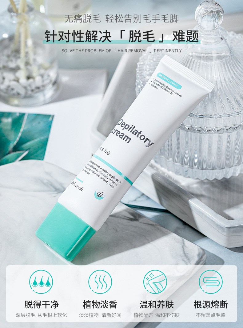 脱毛膏_04.jpg