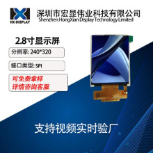 2.8TFT LCDҺ@ʾSPIILI9341V18pin|