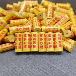 Miniature Version of Small Sutra 1.2 Cross-Border Wholesale
