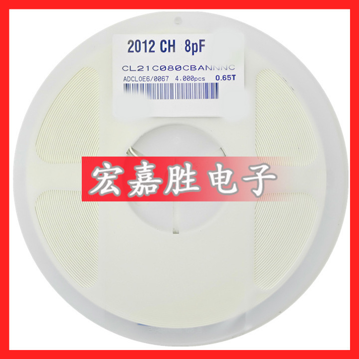 0805电容 8PF 8P 50V NPO ±5% 贴片陶瓷电容CL21C080DBANNNC