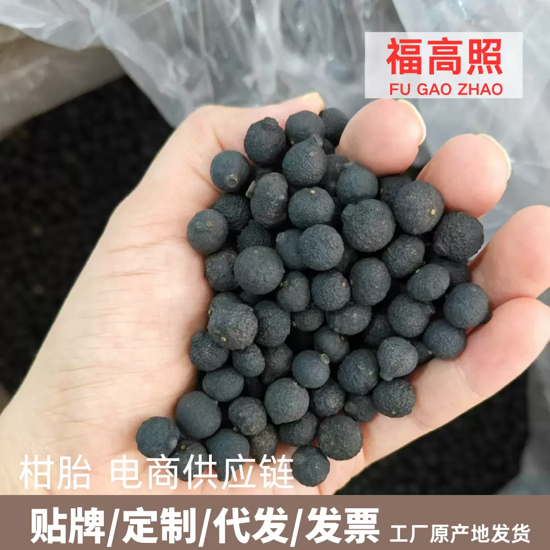 福高照工厂一手批发电商柑胎小青柑陈皮果柑胎仔BB果小柑胎