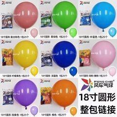 風車18インチ風船インチマット8グラム厚いラテックス風船誕生日パーティーの結婚装飾25匹/バッグ