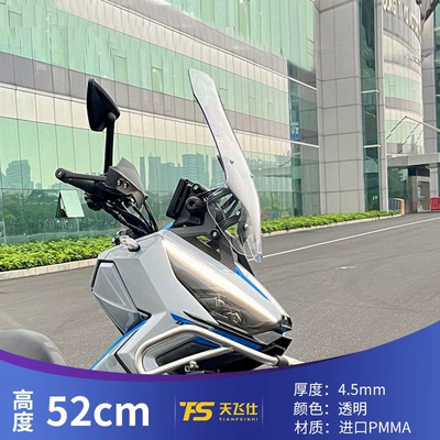 Tianfeishi is suitable for the 368G model, and it is used for modifying the windshield to increase its height, as well as for other modifications and accessories, including the front windshield and ch (Motorcycle front windshield) - transparent-52cm-high-shengshi-368g