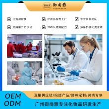 护肤面部精华液烟酰胺水杨酸精华油护肤品定制代加工化妆品代工厂