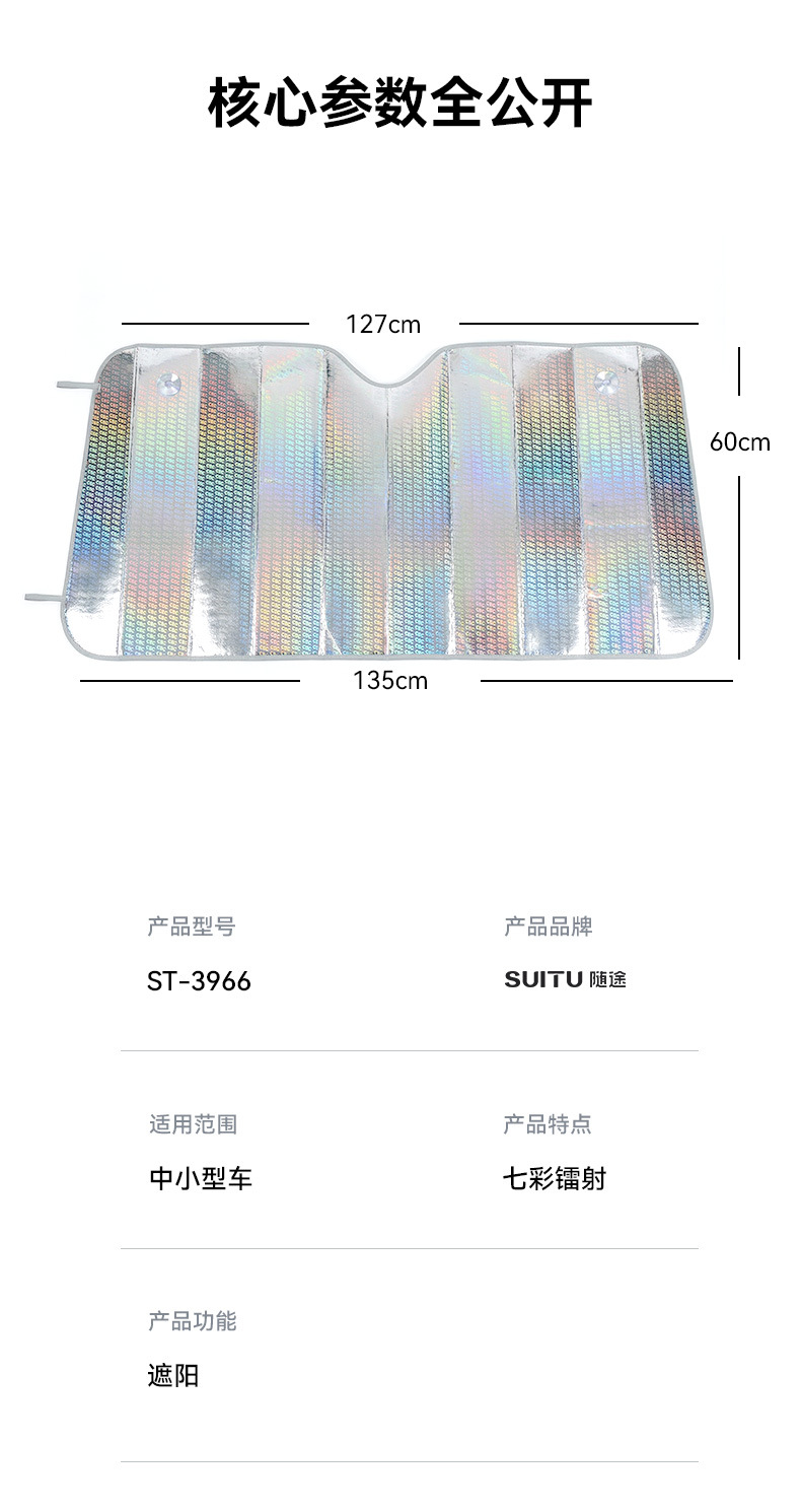 Car-specific sunshade, small car sun protection and heat insulation cover, car interior front windshield sunshade, car accessory