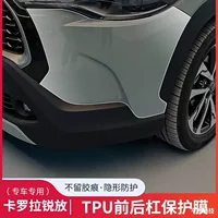 Применимо к 24 тележке Corolla Rui с защитной пленкой для автомобиля-невидимки передний и задний бампер TPU прозрачная пленка без резки