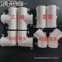 PVC늾���90�ȏ��^ 늹�����ܼ����^16 20 25 32 40  ��