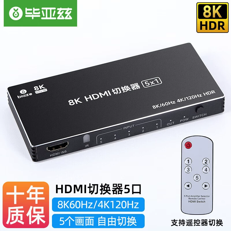 Biaz HDMI2.1 переключатель 5-в-1 с дистанционным управлением 8K/60Hz видео 5-в-1-Выход Резак для экрана