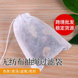 跨境速卖通全尺寸100个无纺布抽绳茶包袋熬药卤煮过滤无纺布袋