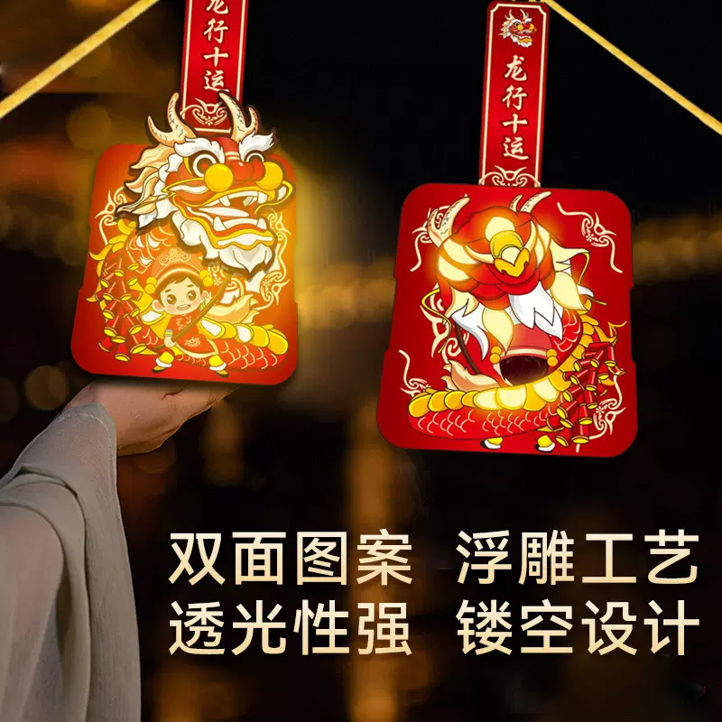 国潮手工DIY灯笼熊猫手提灯春节元宵节日新年幼儿园儿童花灯