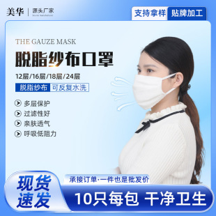 Degreased Gauze Mask Thickened Dust-proof Breathable Washable Ear-hung Food Electronics Factory Workshop Warm Labor Protection Mouth