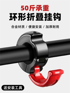 Bicycle Hanging Hook, Electric Vehicle Hook, Universal Front-Mounted Punch-Free Calf Battery Vehicle Pedal Motorcycle Hook