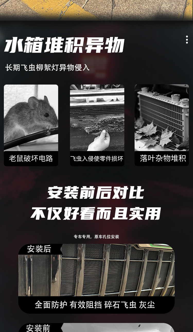 Dongfeng Fengshen L7 anti-insect net, front grille protective net, radiator dustproof net, modification accessories, front face accessories