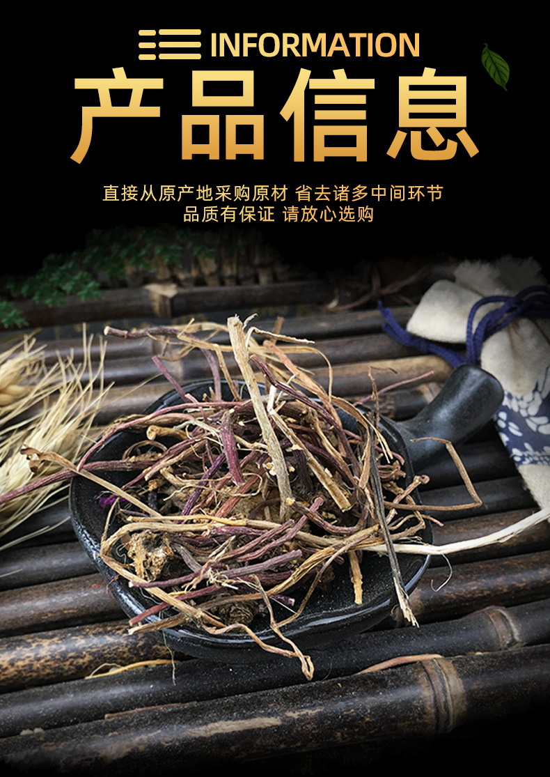 Dried Aster Root Zi Wan 500g Washed Bulk Chinese Herbal Decoction Pieces specifications