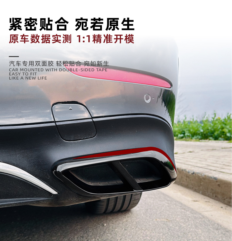 Suitable for Mercedes-Benz E-Class W214 E 260 300 2024 + AMG four-outlet exhaust tail throat frame exterior decoration car sticker modification