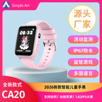 2026跨境款儿童智能手表游戏计步监测睡眠拍照IP67学生电子表私模